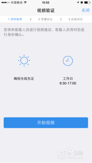 极速办理期货手机开户,所备开户材料和步骤