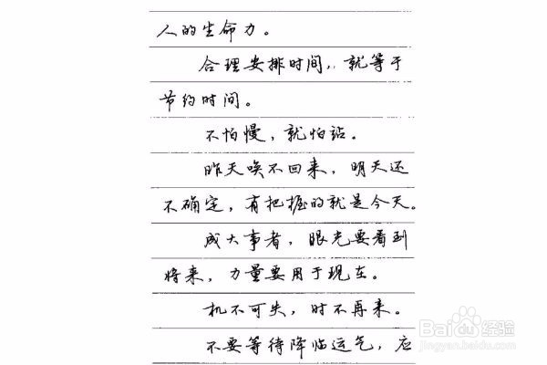 怎么才能写好粉笔字
