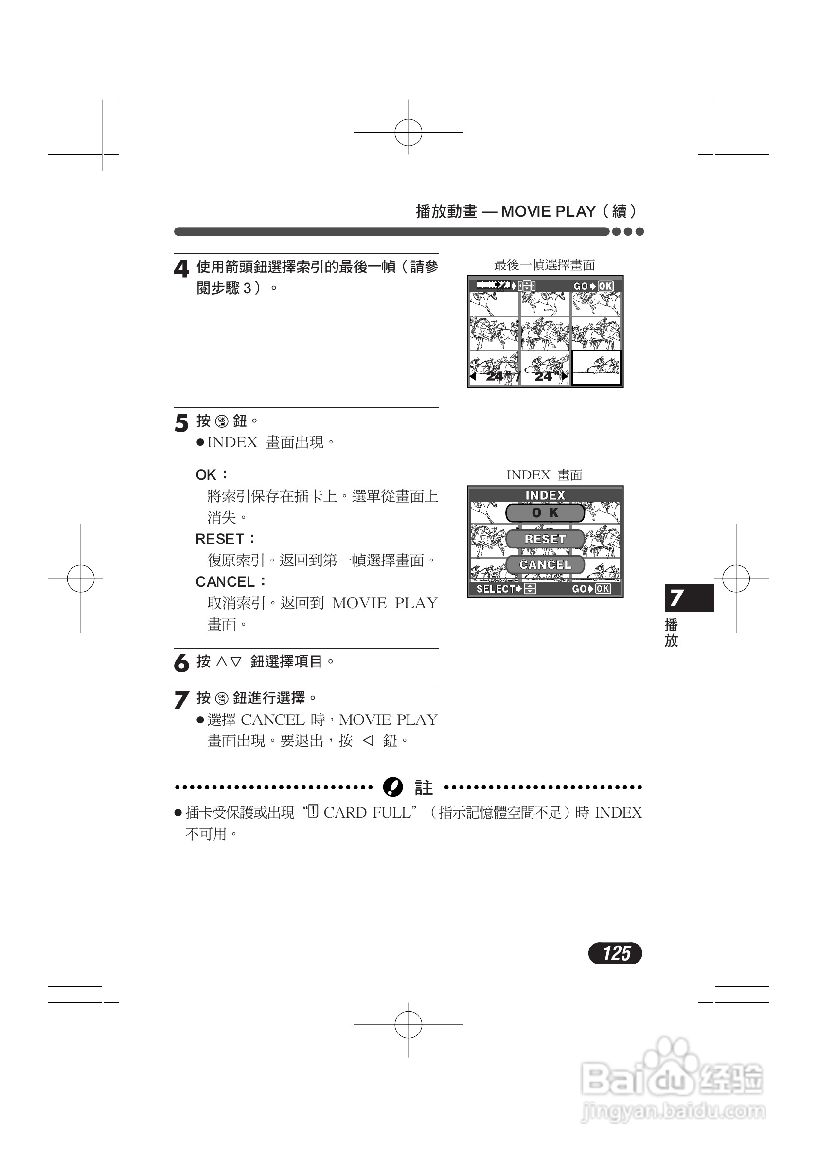 OLYMPUS数码照相机C-4000ZOOM使用说明书:[13]