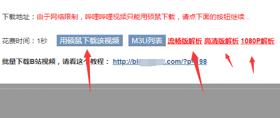 如何在电脑上下载哔哩哔哩的视频