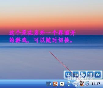 怎么切换桌面
