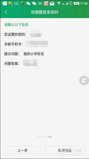 酷派手机如何定位