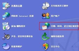 如何安装日语(日文)输入法