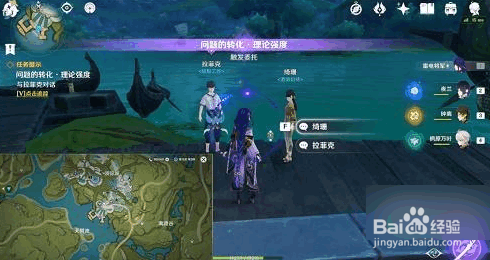 原神问题的转化理论强度任务攻略