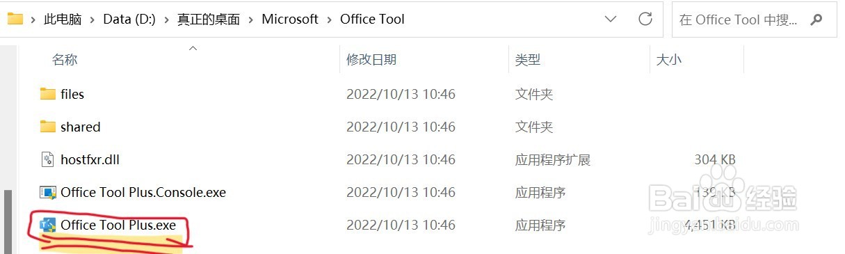 免费安装激活 Microsoft 365 和 Office