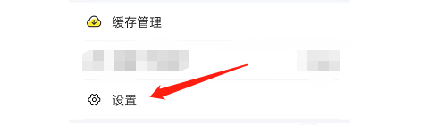 笔友阁APP如何注销账户