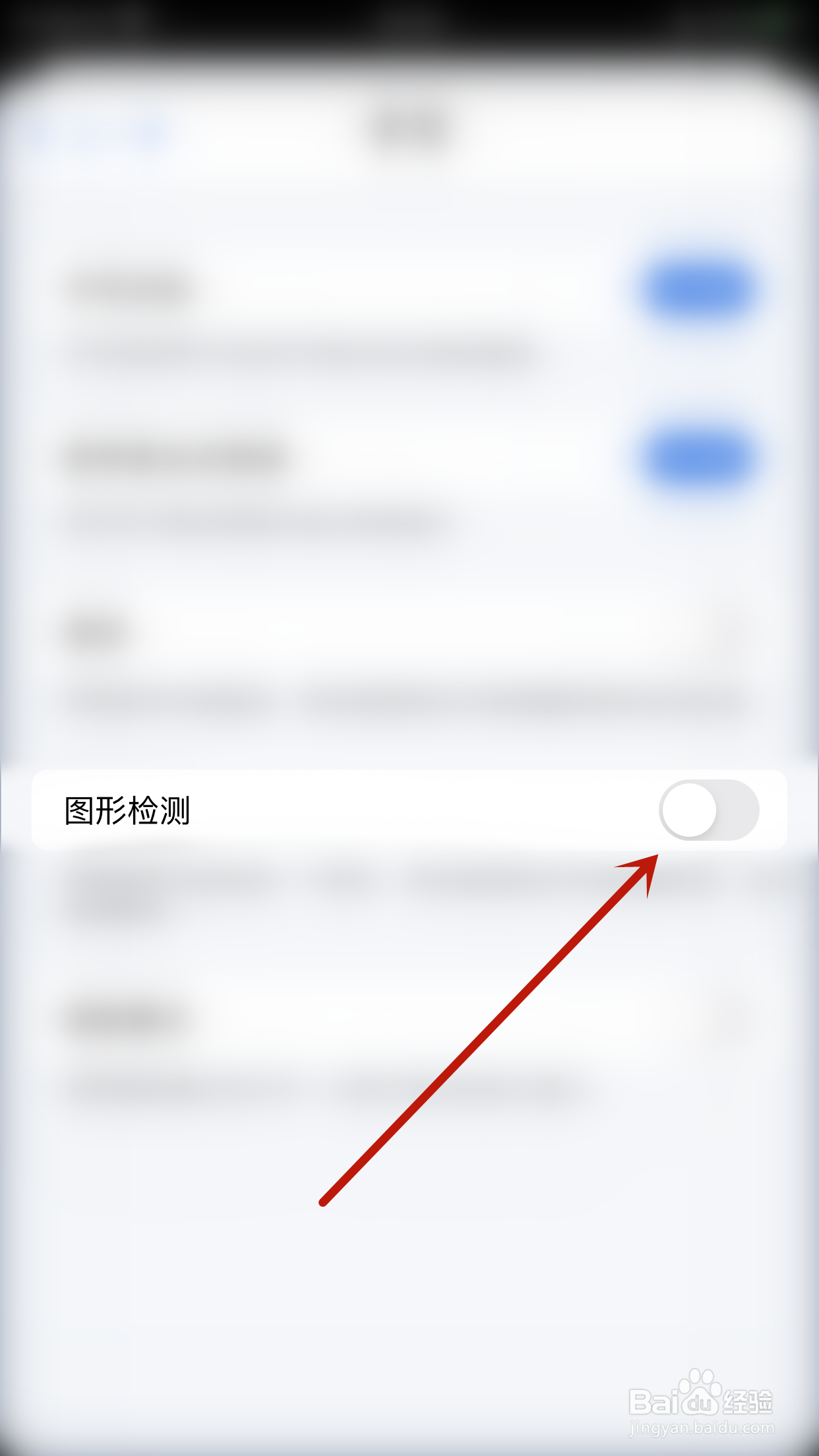 怎么关闭MindSpace图形检测
