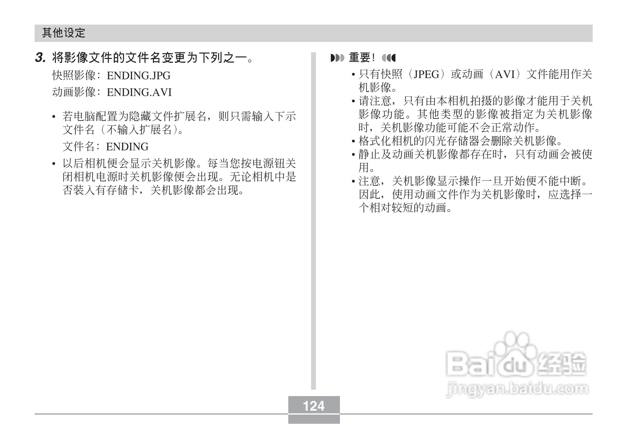 CASIO EX-Z40数码相机用户说明书:[13]