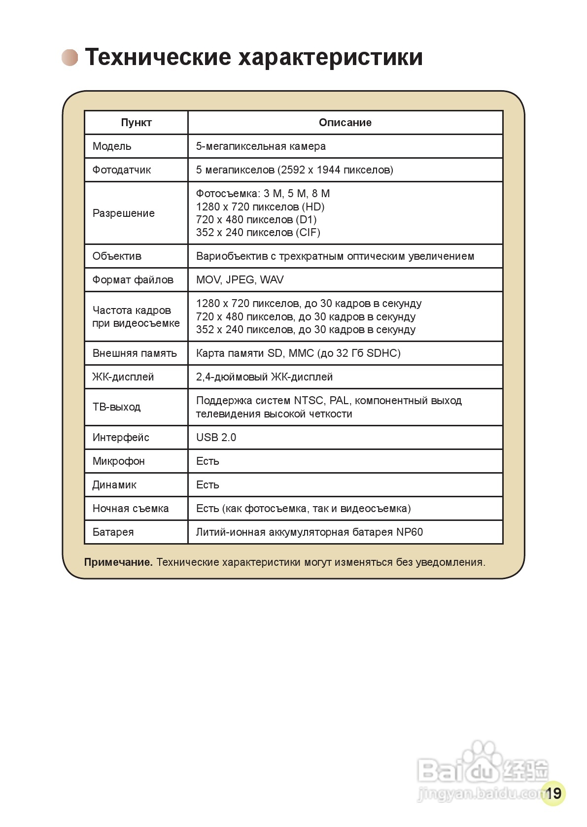 HD-DV摄像机用户手册:[28]