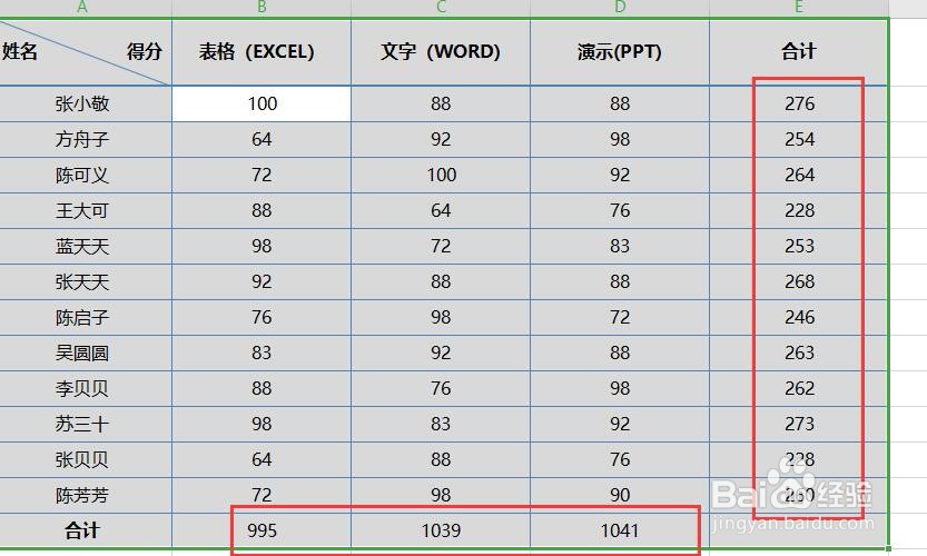 Excel怎么快速求和？
