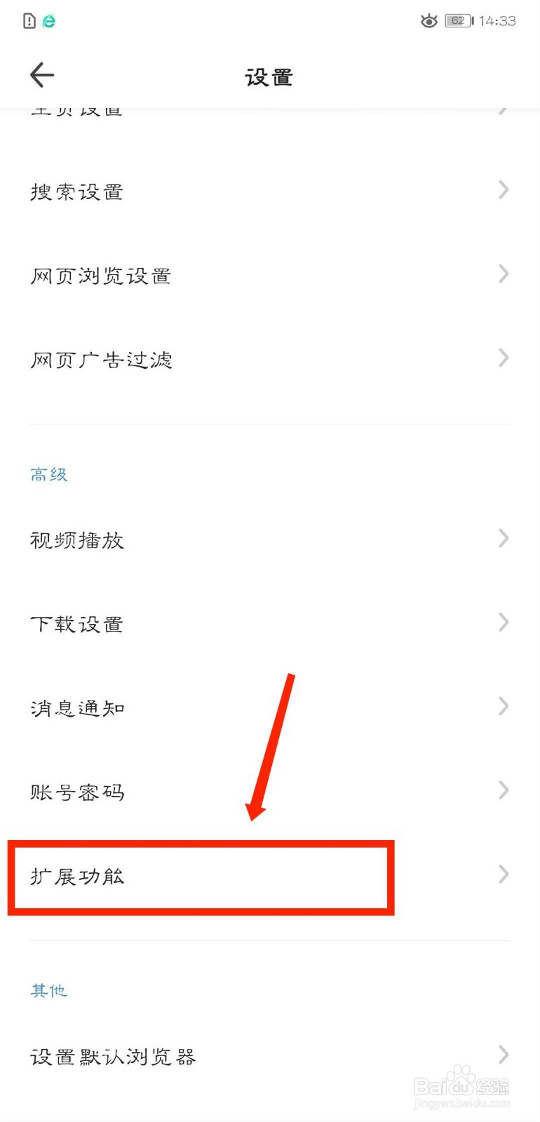 360浏览器怎么关闭设置默认浏览器提醒