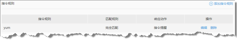 Linux堡垒机如何实现敏感指令审计