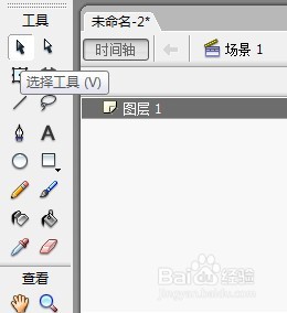 flash用矩形工具绘制一条小鱼的教程