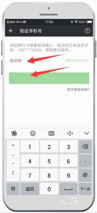 教你微信支付忘记支付密码怎么重置