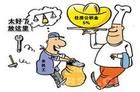 公积金的提取方式有几种