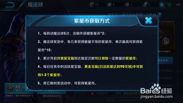 王者荣耀星元皮肤多少钱 星源皮肤价格分析