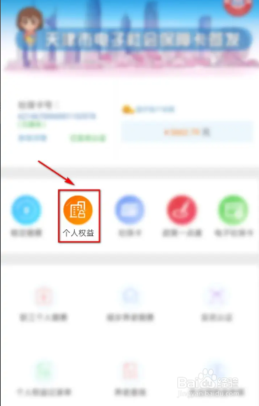 农村60岁以上社保认证网上怎样认证
