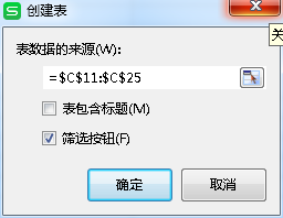 掌握EXCEL快捷键第八话