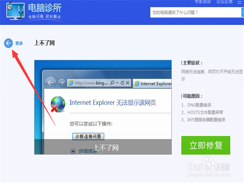 浏览器网页打开后图片无法显示怎么办