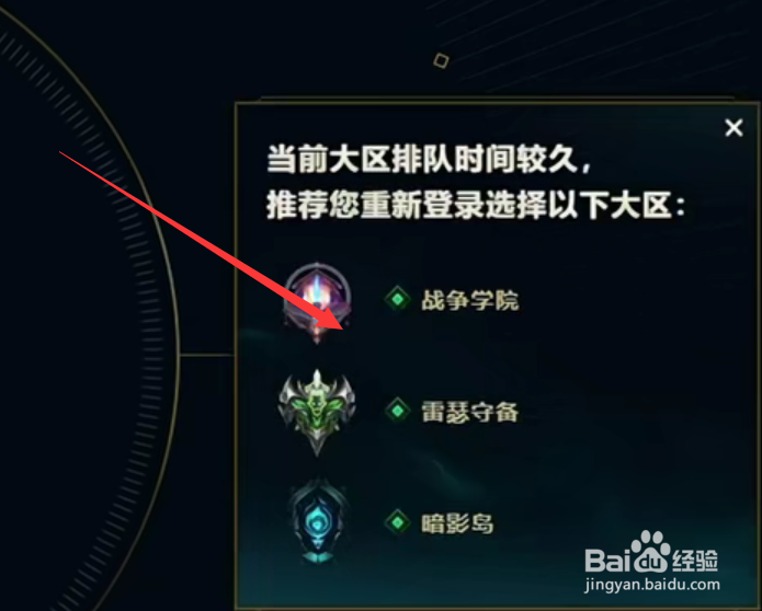 lol排队100000怎么不动