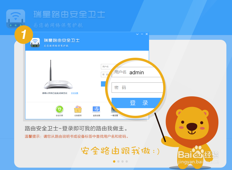 如何保护wifi路由器安全防止蹭网
