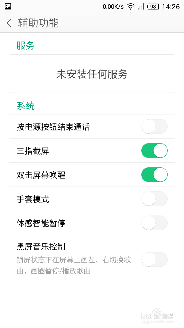 带你领略IUNI手机系统iuni os的美