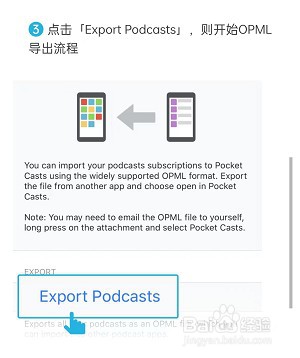 小宇宙如何导入其他APP播客