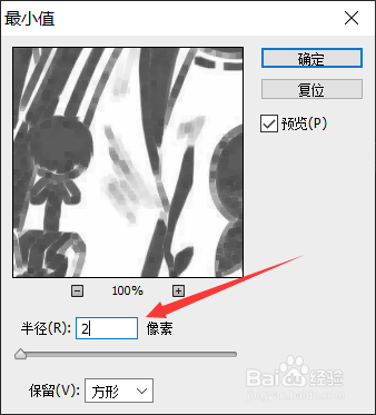 如何快速提取线稿
