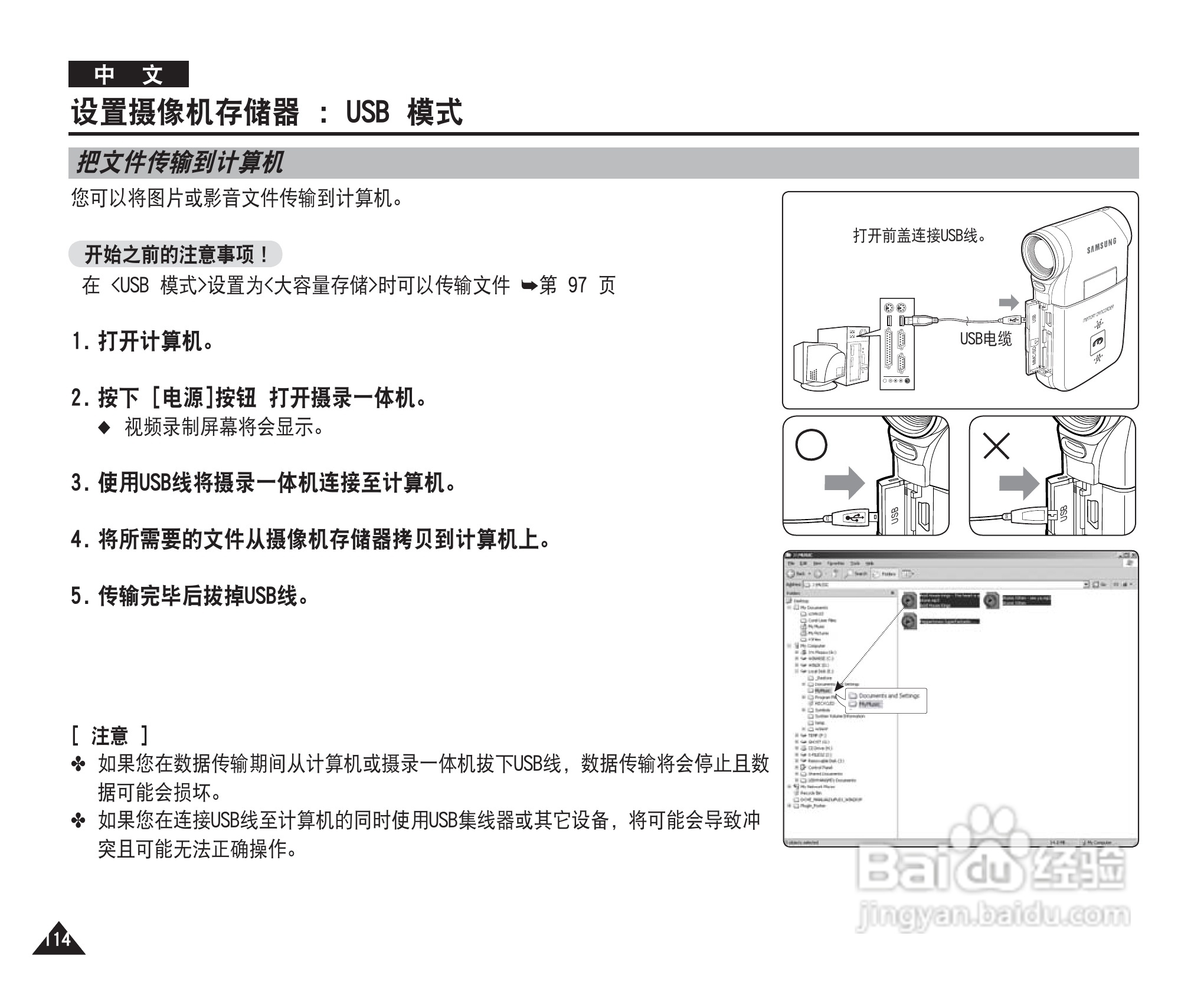 三星VP-MM12S(BL)摄录一体机使用说明书:[12]