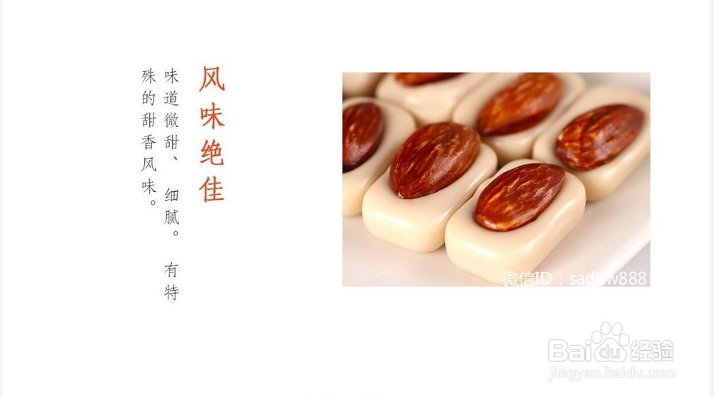 巴旦杏仁怎么吃好?