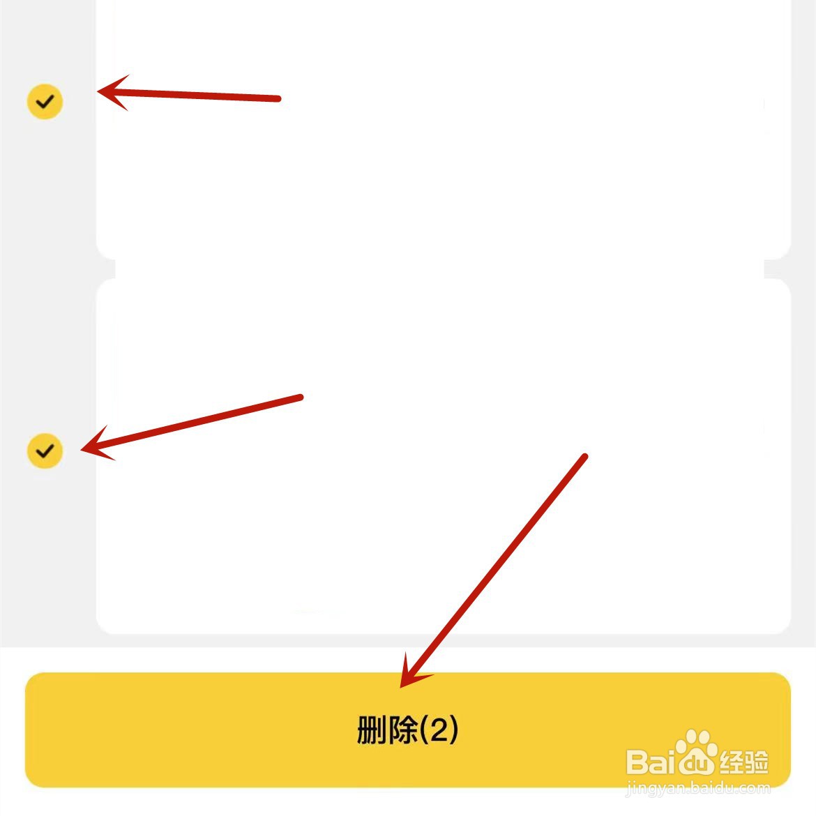 美团怎么删除收藏的美食商家