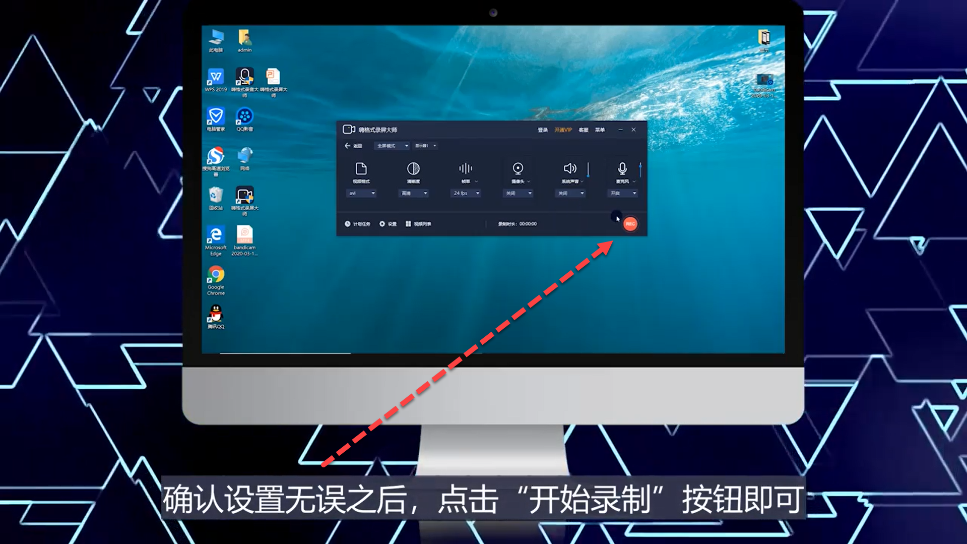 电脑上有哪些录屏软件