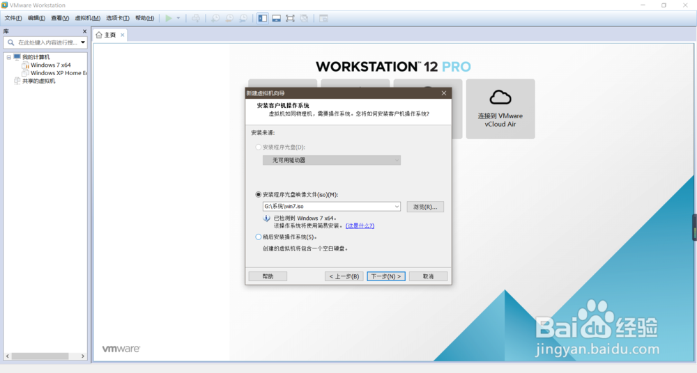 如何用vmware安装win7虚拟机