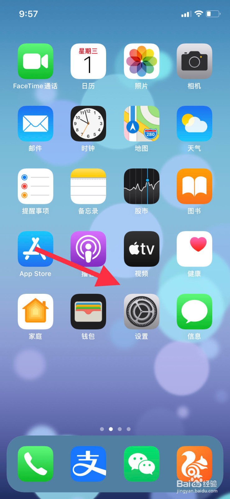 两个苹果手机怎么传输所有信息