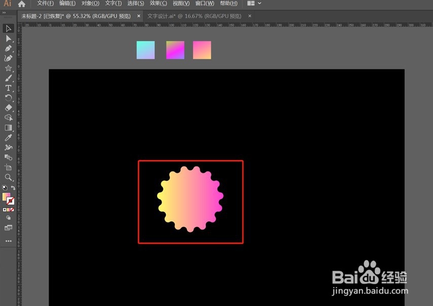 AI绘制创意图案