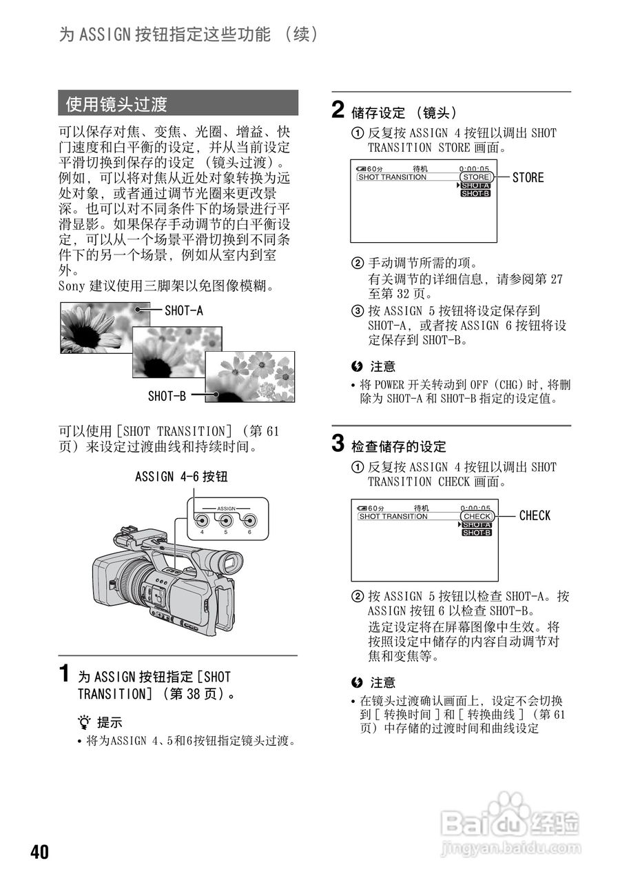 SONY HDR-FXX1000E摄像机说明书:[4]