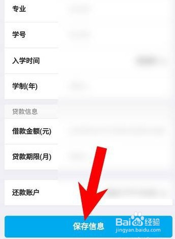 大学助学贷款怎么申请