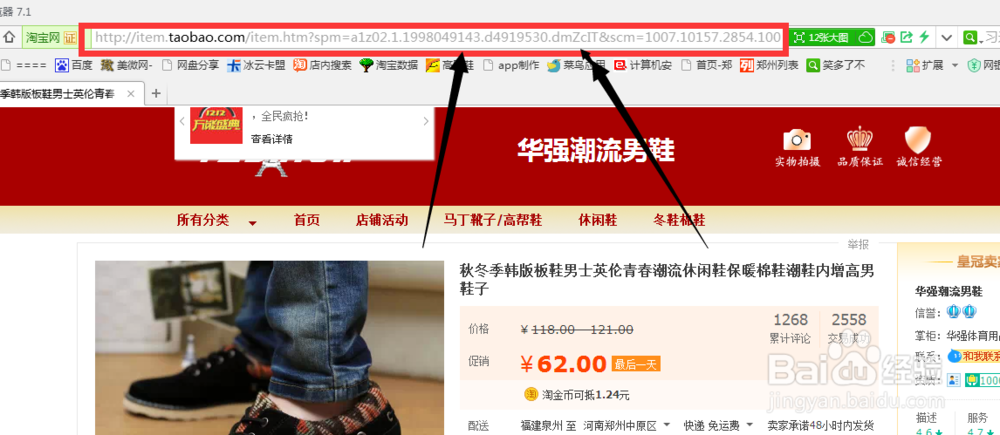 如何更加省钱的淘宝网购更加省钱的买东西
