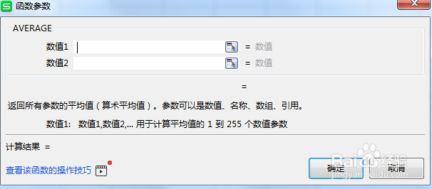 excel中使用函数进行平均值计算的设置方法？