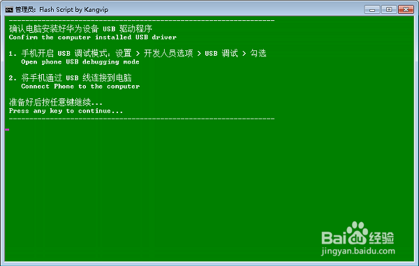华为Nova2刷recovery图文教程
