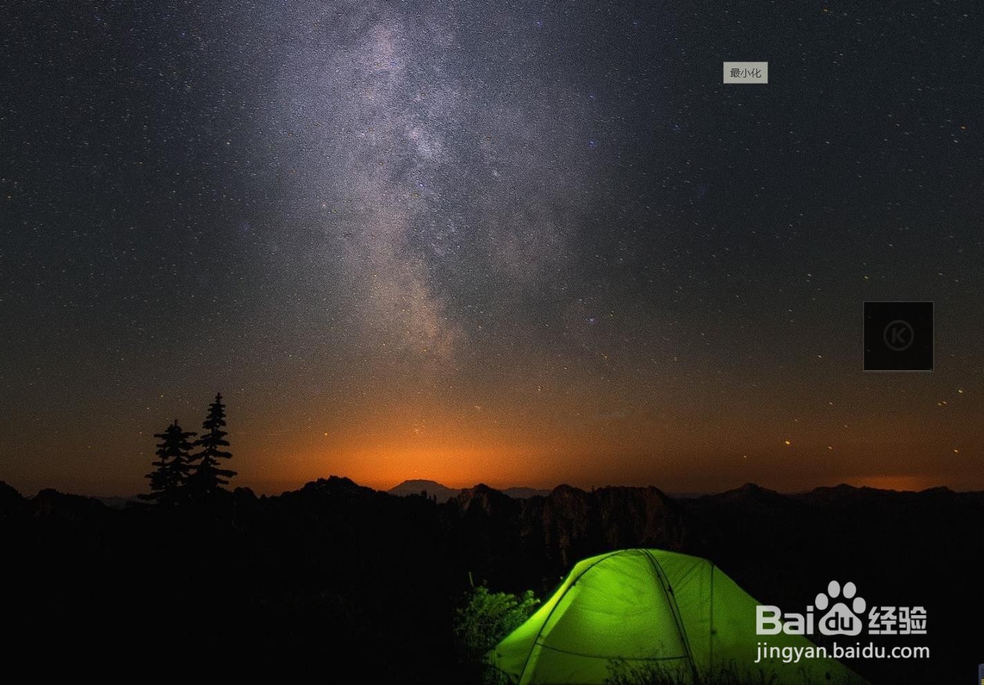 酷狗音乐怎么打开动态壁纸