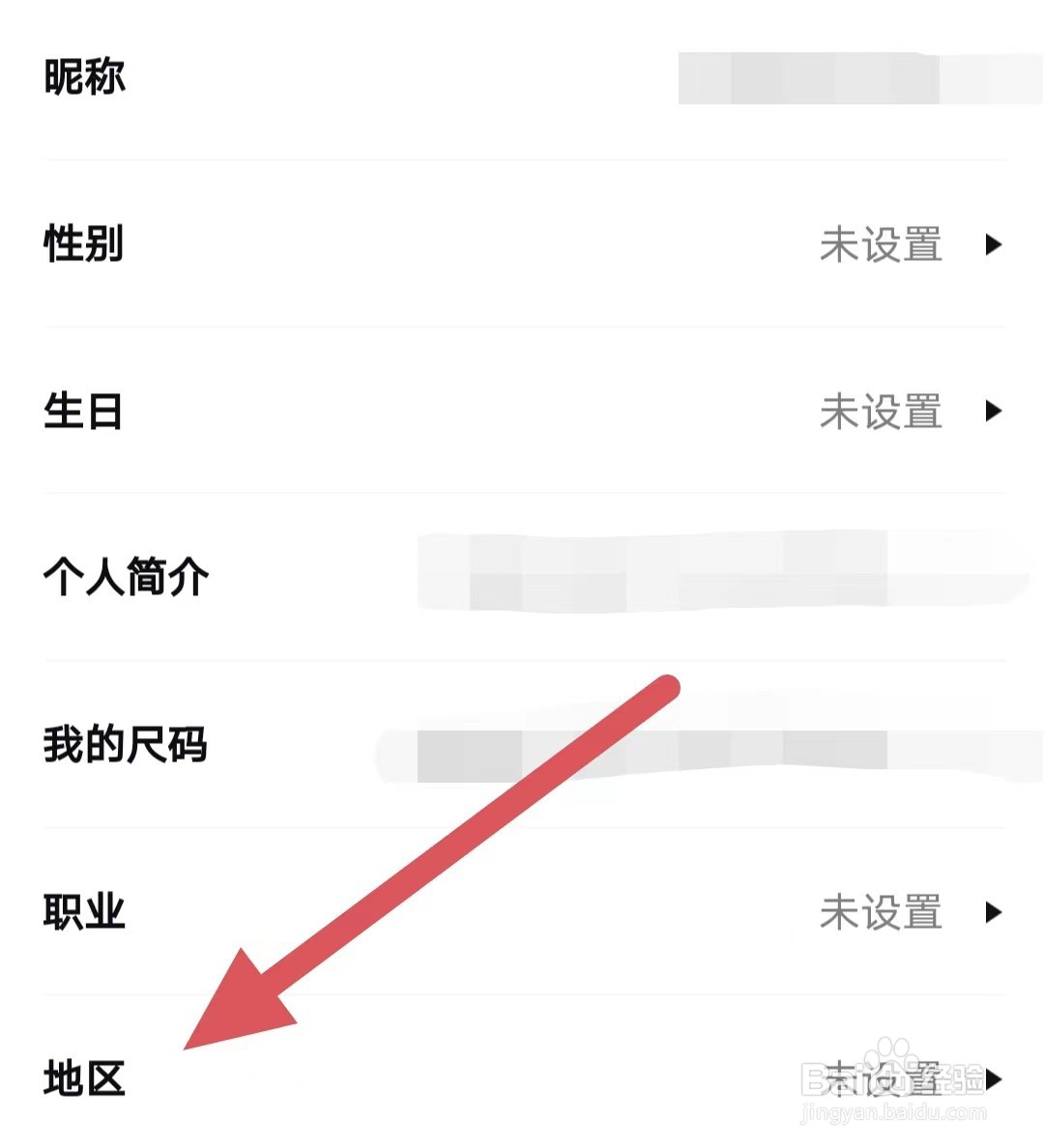 红布林如何查看地区