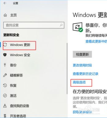 彻底关掉win10自动更新