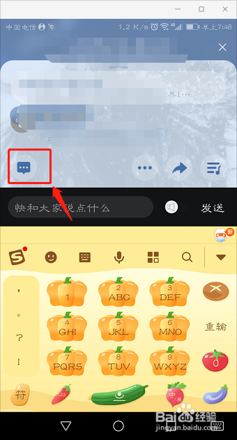 QQ音乐扑通房间在哪，如何使用