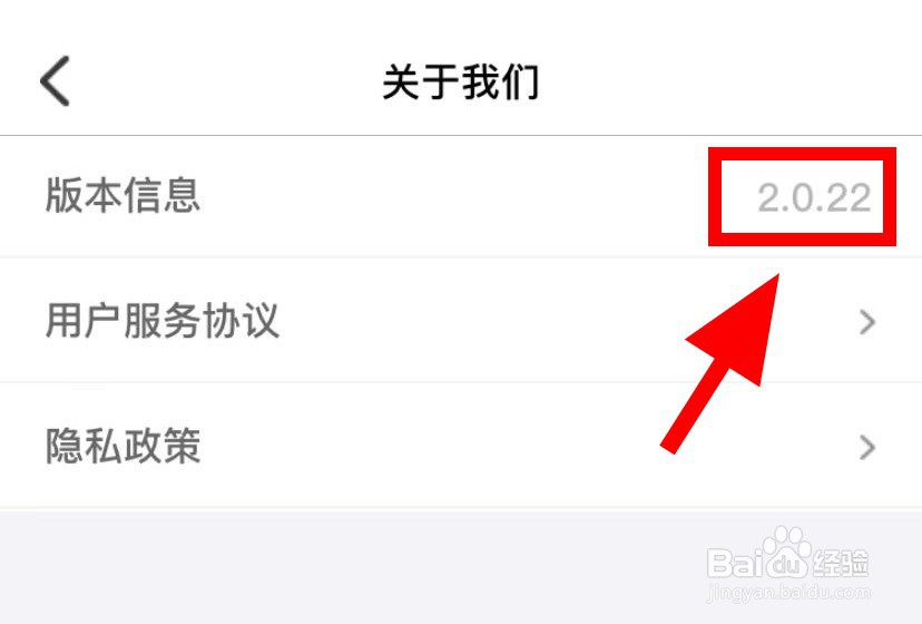 悦通行的版本号在哪里查看