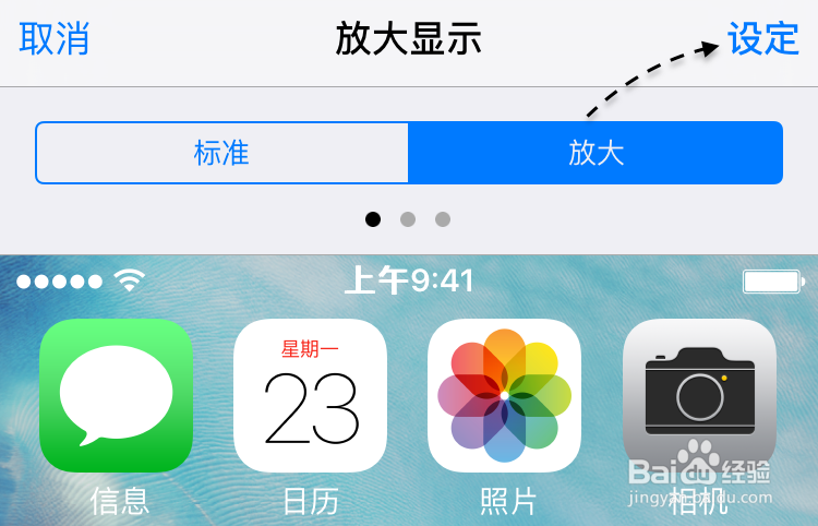 苹果6s怎么不让横屏,iPhone6s怎么关闭横屏