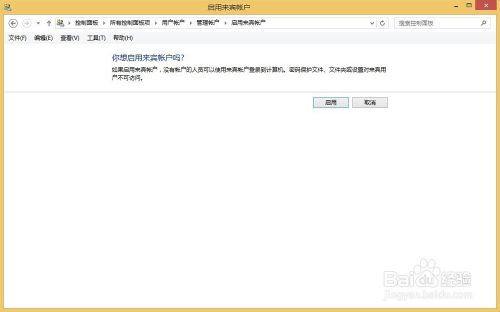 Win8系统中实现es共享文件