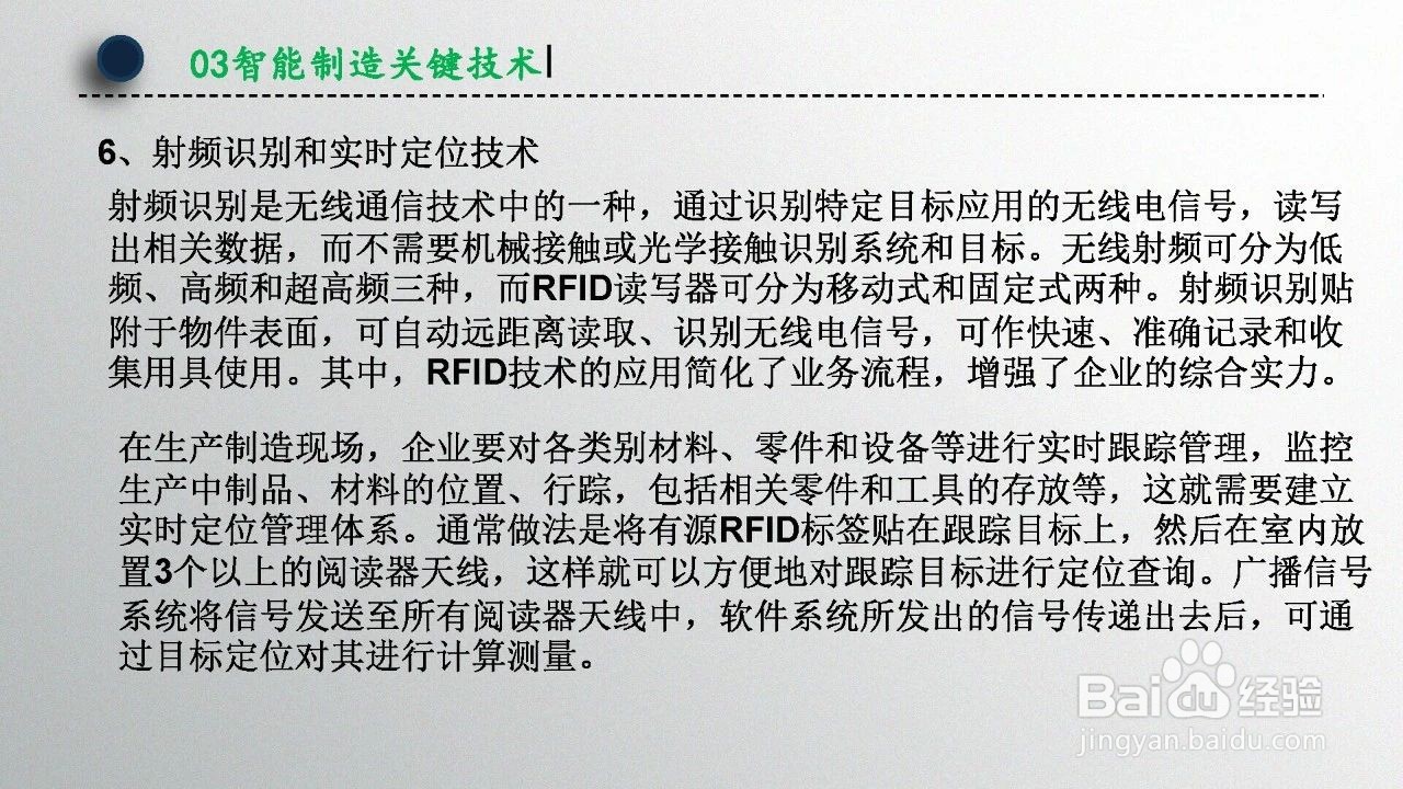 智能制造技术概述（第1章）