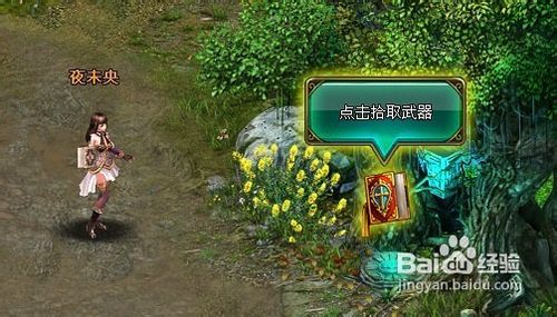 《海神》奇幻漂流礼包的 使用方法