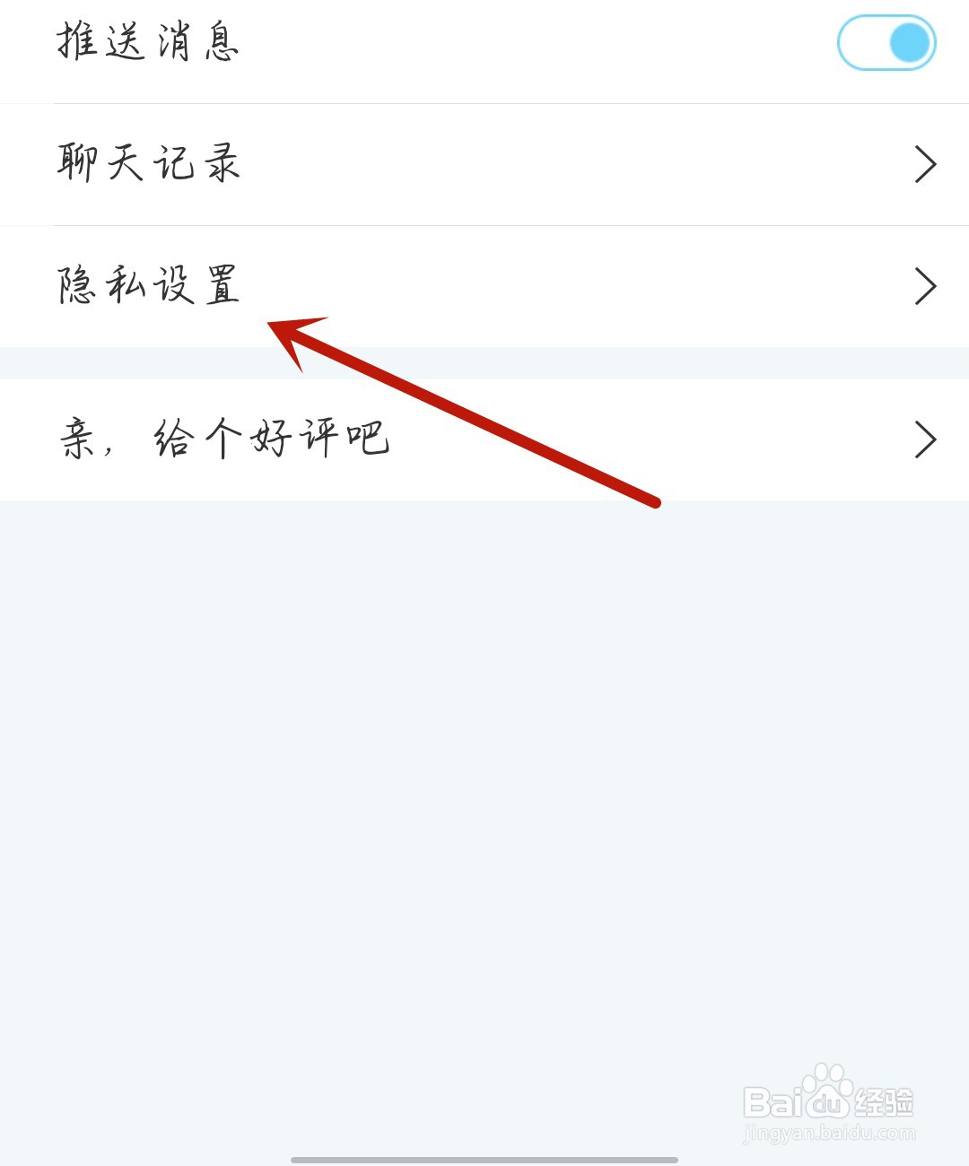 驾考宝典怎么关闭程序化广告